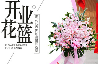 江苏徐州贾汪区青山泉镇花篮配送